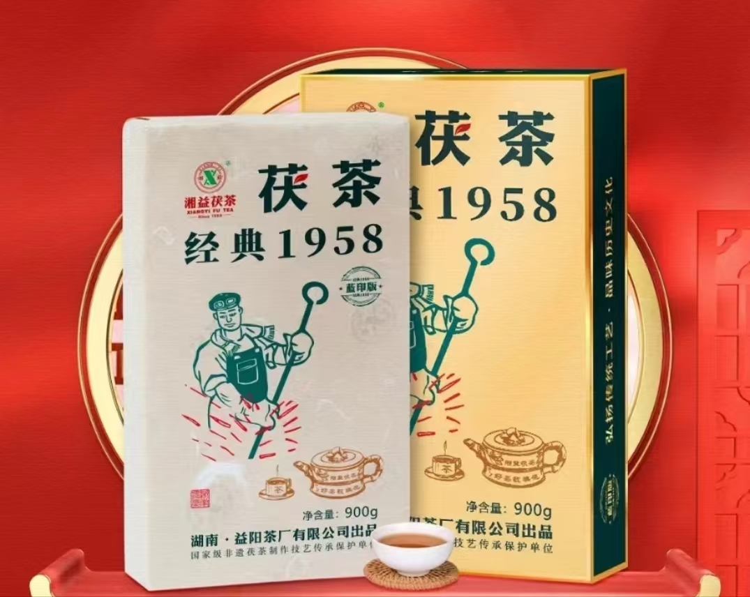 經(jīng)典1958藍印版